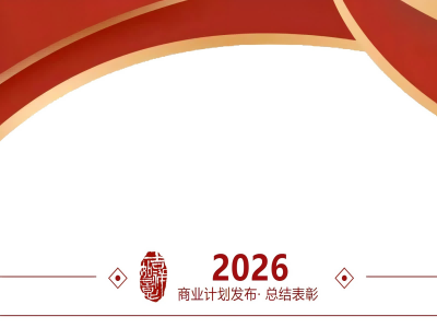 Beite Steel Pipe Awards Ceremony